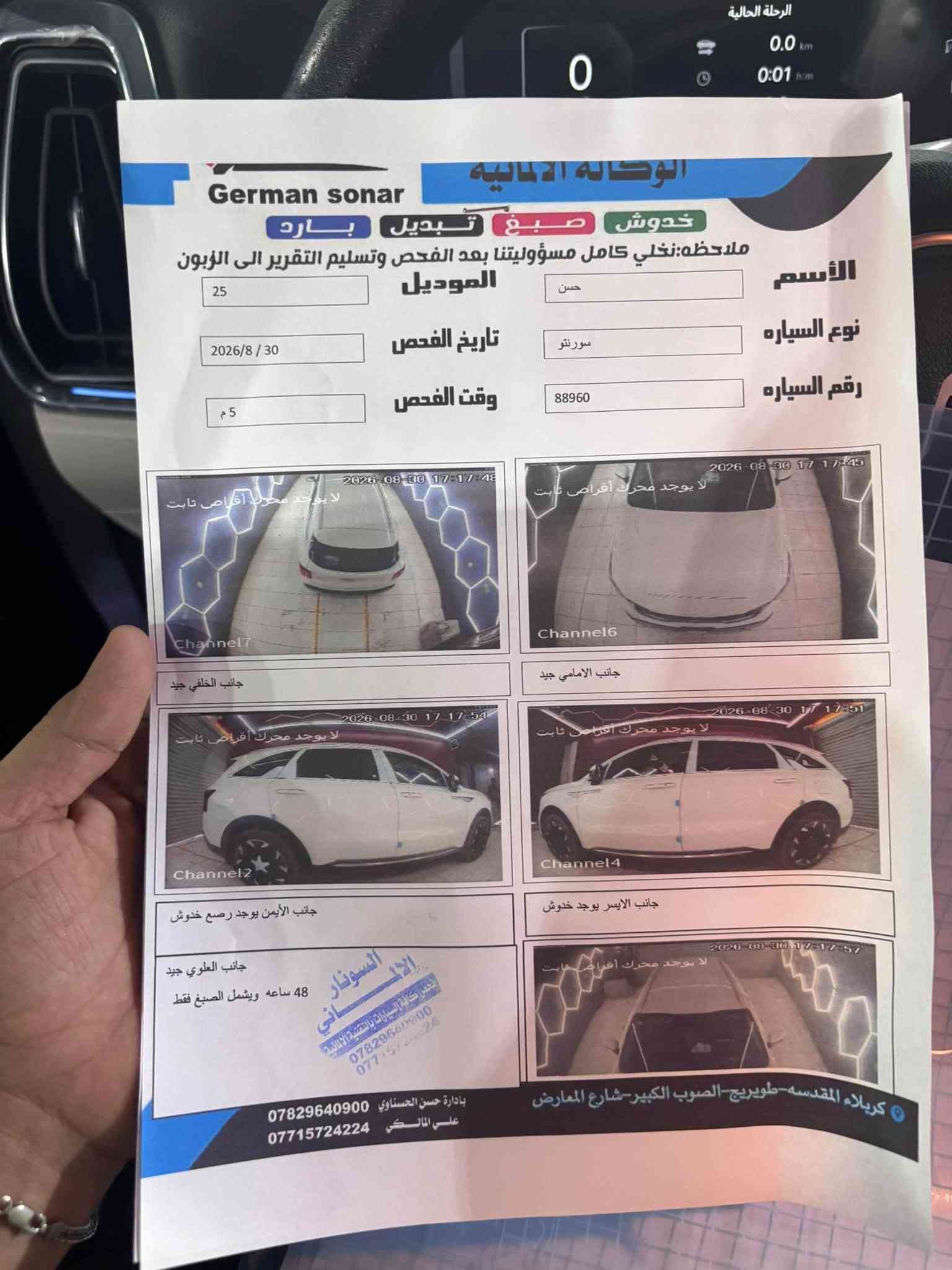 سورنتو • ضمان دولي • ٨٠٠٠ كم