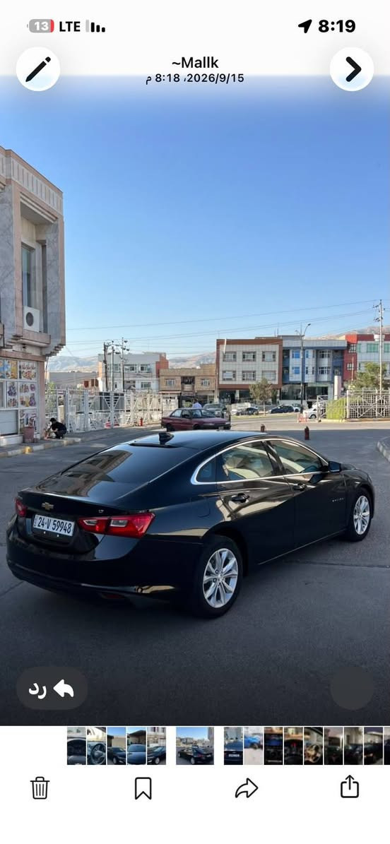 ماليبو ٢٠٢٥ سيارة جديدة كير محرك شرط ضرر بوند وجاملغ بدون دواخل سيارة جديدة حيل
انا مكلف ب النشر
السعر ١١٥ بيها مجال بسيط للشراي
*********** وات ساب

نص مكتوب في الصور:
- 13 LTE 8:20 ~Mallk 8:18 ، 2026/9/15 م رد
- 13 LTE 8:19 ~Mallk 8:18 ، 2026/9/15 م رد
- ~Mallk
- 2026/9/15، 8:18 م
- رد
- 13 LTE 1 8:19 ~Mallk 2026/9/15 8:18 م رد
- ~Mallk 2026/9/15 8:18 م