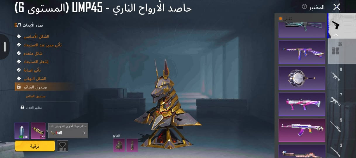 حساب ببجي لبيع
مستوه 86 

مجموعه 68 قريب 69 

بدلات ايكس 4 وصفره 1 

اسلحه 36 

كونكر 2 

مثكات 152

تفاصيل خاص او واتساب او تصال ***********

نص مكتوب في الصور:
- PRIME 2,897 2 Royale Pass A1 10 Brainrot Challenge 2 منظور الشخص الثالث ارانغل كلاسيكي - مصنف انطلاق S32 الموسم البريد ورشة العمل العشيرة الإعدادات الطابع المخزون
- البيانات معلومات أساسية الإحصائيات سجل المسيرة المجموعات المستوى قاعة العرض خزينة إنجاز المجموعة الشرف 68 المستوى 68 جامع محترِف 8 9791/9850 X-SUIT 4 GLIT 1 UP 36 SUPERC@R 0 1 152 827 785 ادخل معرض المجموعة
- 65.602 2.078 2.897 أزياء الإطلالات بحث حسب الجودة X-SUIT X-SUIT X-SUIT حفظ الهيئة
- المختبر حاصد الأرواح الناري - UMP45 (المستوى 6) تقدم الأبحاث 7/6 الشكل الأساسي تأثير مميز عند الاستبعاد شكل متقدم إشعار الاستبعاد تأثير إصابة الشكل النهائي صندوق الغنائم صندوق الغنائم مظهر العداد 170/100 3/7 خذام مواد أخرى لتعويض النقص 40/ 1 ترقية 614.1K الطابع
- المختبر
- النهر الجليدي - M416 (المستوى 3)
- تقدم الأبحاث 3/7
- الشكل الأساسي
- تأثير مميز عند الاستبعاد
- شكل متقدم
- إشعار الاستبعاد
- تأثير إصابة
- الشكل النهائي
- صندوق الغنائم
- استخدام مواد أخرى لتعويض ا
- 10/v
- ترقية
- 38.4M