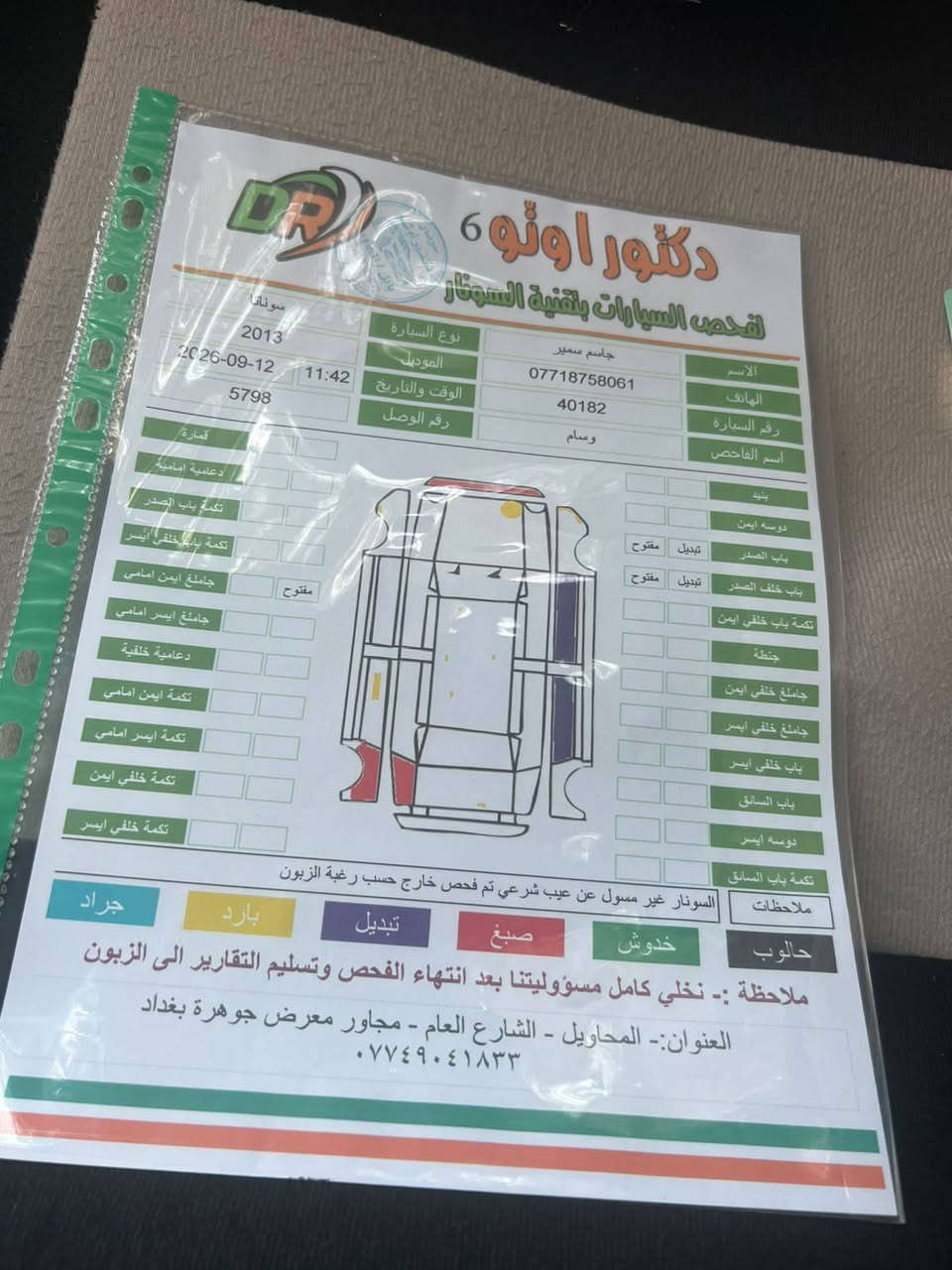 سلام عليكم سوناتا ٢٠١٣ خليجي ٢٤٠٠ شفتات تحكم كشن كهربائي بيهة بابين تبديل وكالة بدون صبغ انشخطن بالباب والقديمات عندي السيارة بدون ايرباك السونار موجود اليوم سويته سيارة جديدة مال بيت بسمي مكلف بالنشر هذة رقم صاحبهة ***********   السعر ١١٥ اوبيهة مجال
