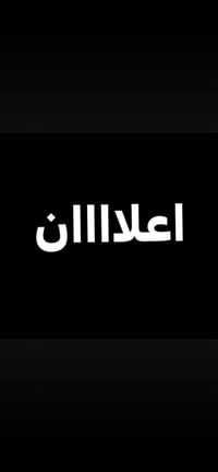 وبركاتة.       عندي   قطعه.  البيع    منطقت.  الثعالبه.   ابشارع.  20....