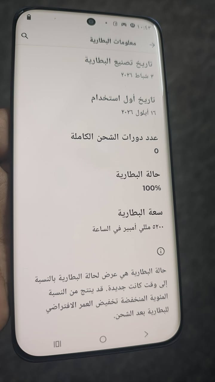 السلام عليكم احبتي
جهاز موتريلا ايدج 70 فيوجن  ( جديد ) فقط كارتونه مفتوحه 

🔥 Motorola Edge 70 Fusion | موتورولا إيدج 70 فيوجن 🔥

📱 جهاز يجمع بين الأناقة والأداء والبطارية القوية، من شركة موتورولا العريقة 💯

✨ التصميم والشاشة
شاشة Extreme AMOLED بحجم 6.78 إنش، بدقة Super HD ومعدل تحديث يصل إلى 144Hz، حتى تحصل على سلاسة عالية بالألعاب والتصفح 🎮

⚡ الأداء
معالج Snapdragon 7s Gen 4، مناسب للاستخدام اليومي والألعاب وتعدد المهام، مع خيارات ذاكرة RAM تصل إلى 12GB + 12GB

🔋 البطارية والشحن
بطارية ضخمة بسعة تصل إلى 5200mAh ، مع شحن سريع TurboPower بقوة 68W 🔥

📸 الكاميرات
📷 كاميرا خلفية رئيسية 50MP مع مثبت بصري OIS.
📷 كاميرا واسعة 13MP.
🤳 كاميرا أمامية 32MP.
🎥 تصوير فيديو بدقة تصل إلى 4K حسب الإصدار.

💦 الحماية
مقاومة للماء والغبار بتصنيف IP68/IP69 حسب النسخة، مع حماية إضافية وفق مواصفات الجهاز.

🔊 الصوت
سماعات ستيريو مزدوجة مع دعم Dolby Atmos لتجربة صوتية ممتعة.

🚀 مميزات إضافية
✅ نظام Android 16.
✅ بصمة داخل الشاشة.
✅ دعم 5G.
✅ تصميم أنيق وخفيف نسبيًا حسب سعة البطارية.
✅ شاشة مناسبة للألعاب والمحتوى.

العنوان بغداد السعر 500 الف 
***********
