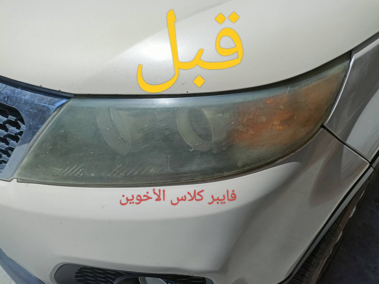 السلام عليكم
تم افتتاح فرع في القوسيات 
فايبر كلاس الأخوين جلي لايتات شغل على طريقه التركيه؟؟؟ركز بدون نانو سيراميك ضمان سنه العنوان موصل مجمع السلام قرب محطة التأميم رقم المحل 19 فرع الثاني وادي عكاب قرب كراج حج شاكرابو الدهن 
الزوج داخل وخارج 30الف عرض خاص لفترة محدودة الزوج صار ب25الف هاذ ارقامي حياكم الله
***********/
***********
