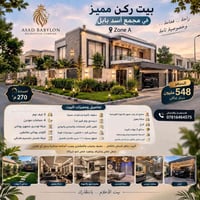 بيت ركن • ٢٧٠م • ٥ غرف