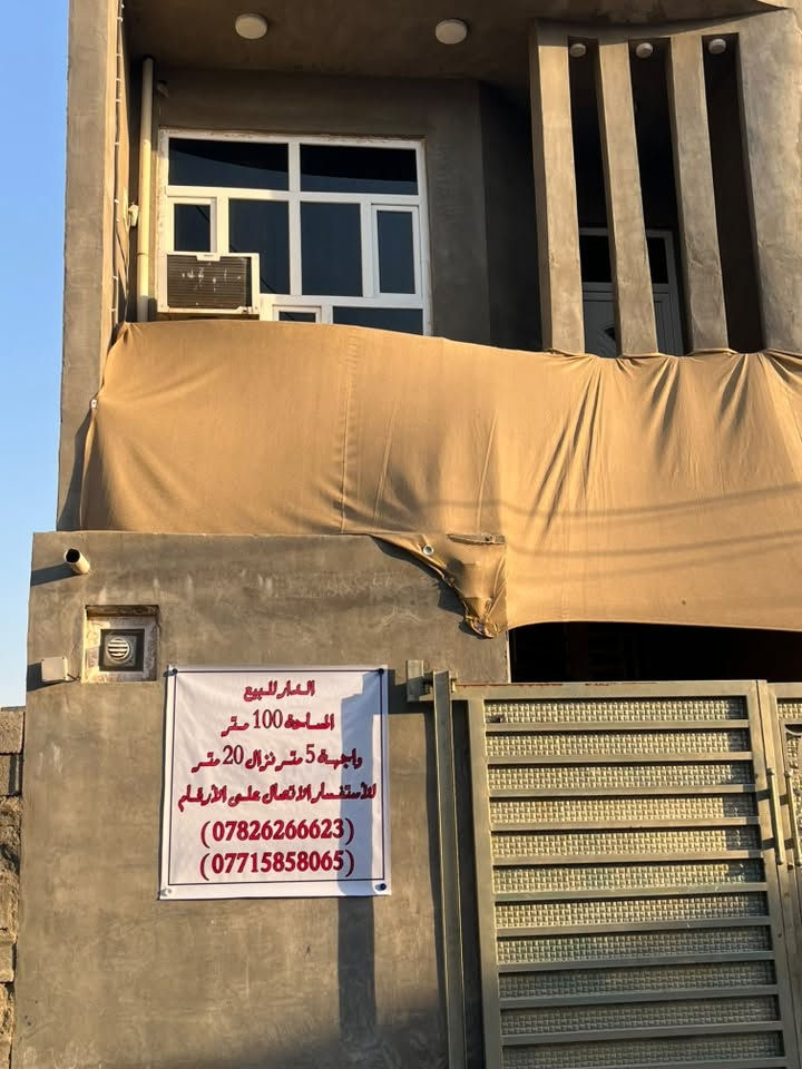 دار للبيع مساحة 100 متر واجهة 5 متر نزال 20 متر
الموقع : الحولي التحرير الزراعي محمد ليلى قرب اسواق المدينه 
نوع الطابو :طابو زراعي سند 25 
عدد الطوابق : 2 
عدد الغرف 3 +استقبال +صاله+مطبخ حمامات 2 +تواليت خارجي 1 
الخدمات كافه متوفره ماء +كهرباء+ تبليط +مجاري 
معروض هوه والاثاث او بدون السعر خاص او للاتصال على الارقام 
***********
***********
