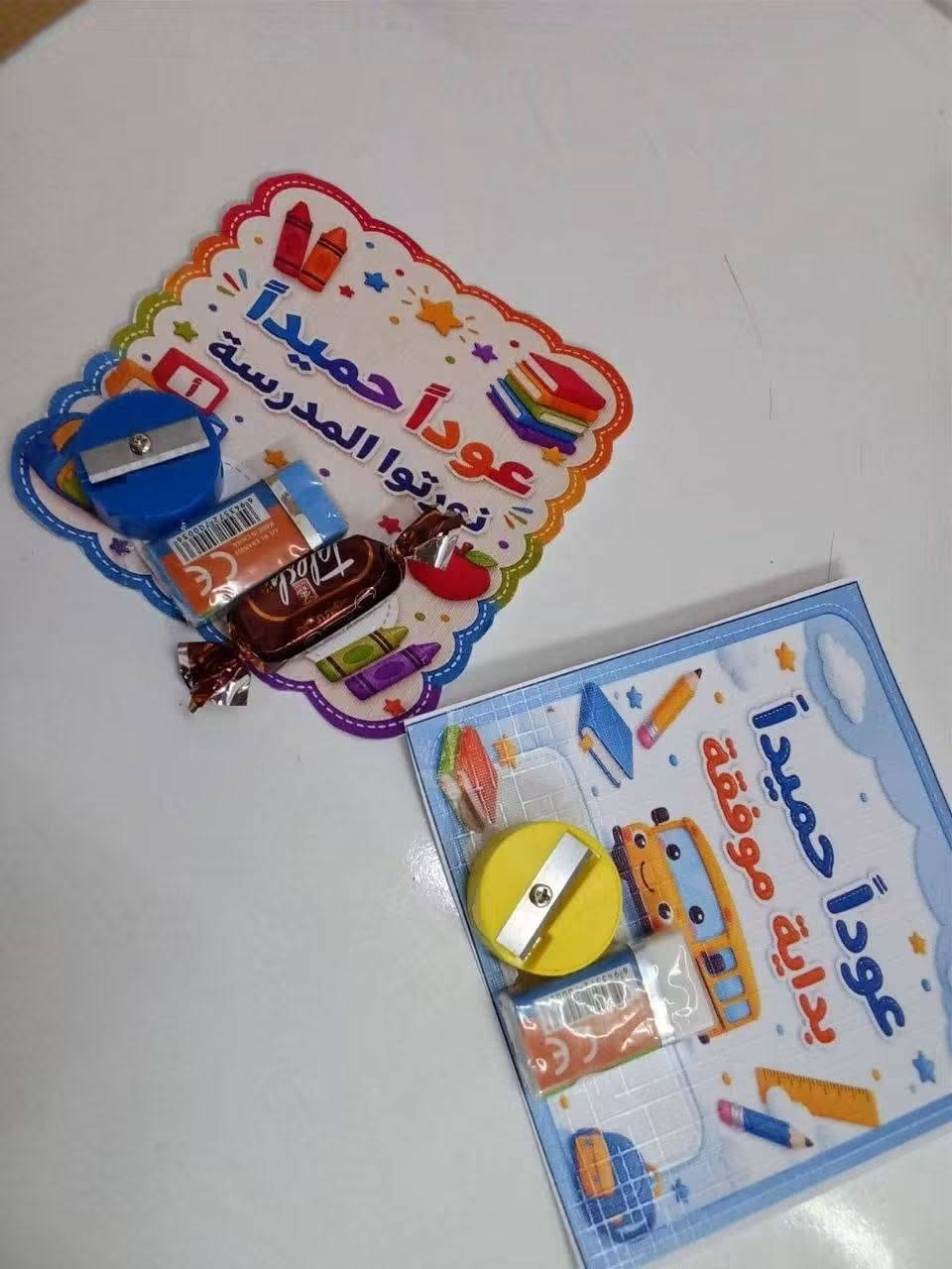 📚✨ استقبلوا العام الدراسي الجديد بكل فرح! ✨📚
🎒 توزيعات مدرسية جميلة ومميزة
🍬 مع حلويات وهدايا لطيفة للطلاب
✏️ تصاميم مرتبة ومبهجة تناسب المدارس والروضات
🏫 للمدارس والأهالي:
نوفر لكم توزيعات حسب الطلب وبأسعار مناسبة 🌸
📍 غزل للطباعة
📞 للحجز والاستفسار: ***********

نص مكتوب في الصور:
- عوداً حميداً نتمنى لكم عاماً دراسياً موفقاً
- عودة جميلة
- نتمنى لكم عاماً دراسياً موفقاً