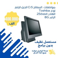 كاشير • للبيع