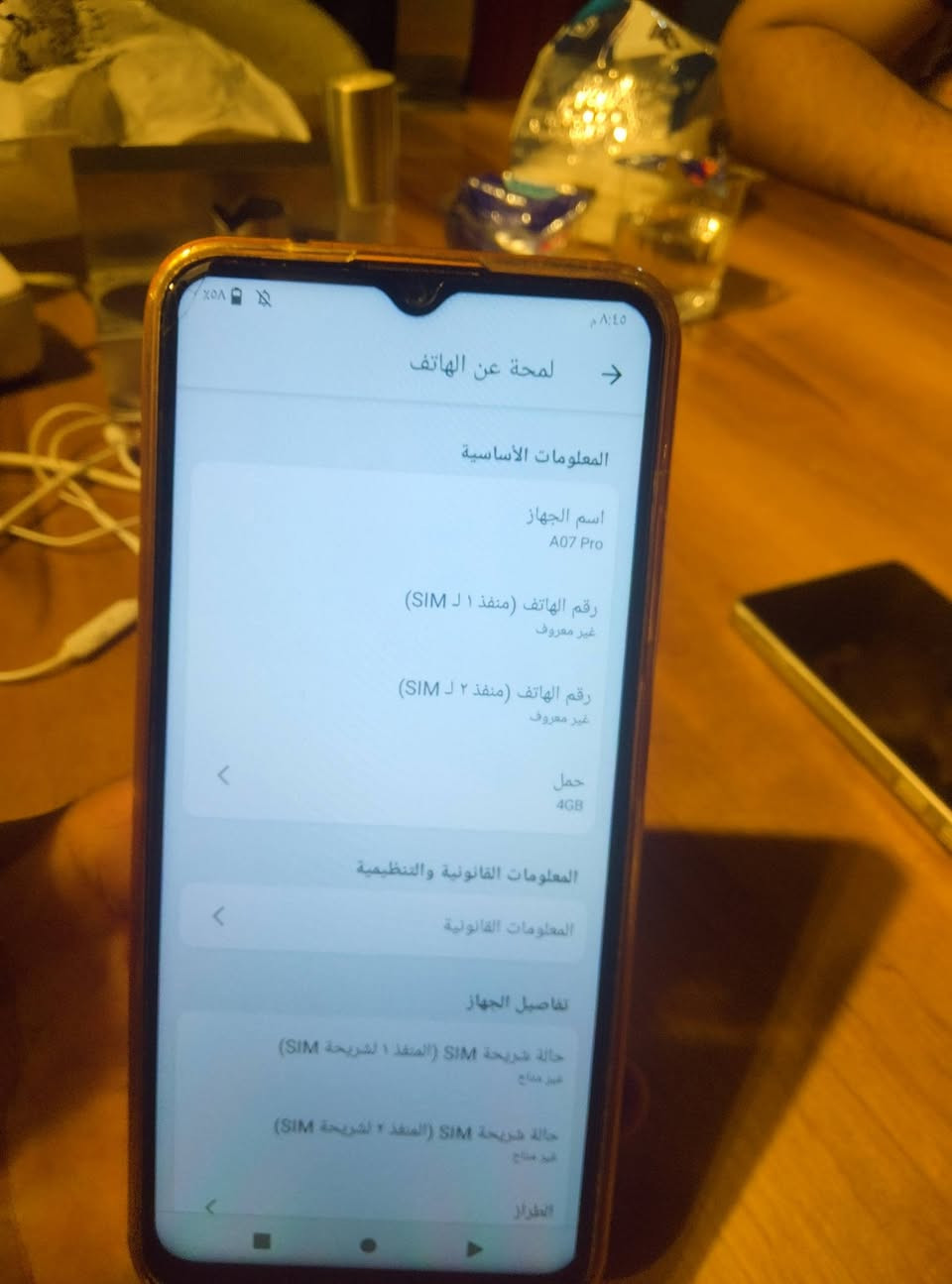 A07 Pro • 4GB • المدينة الصدر