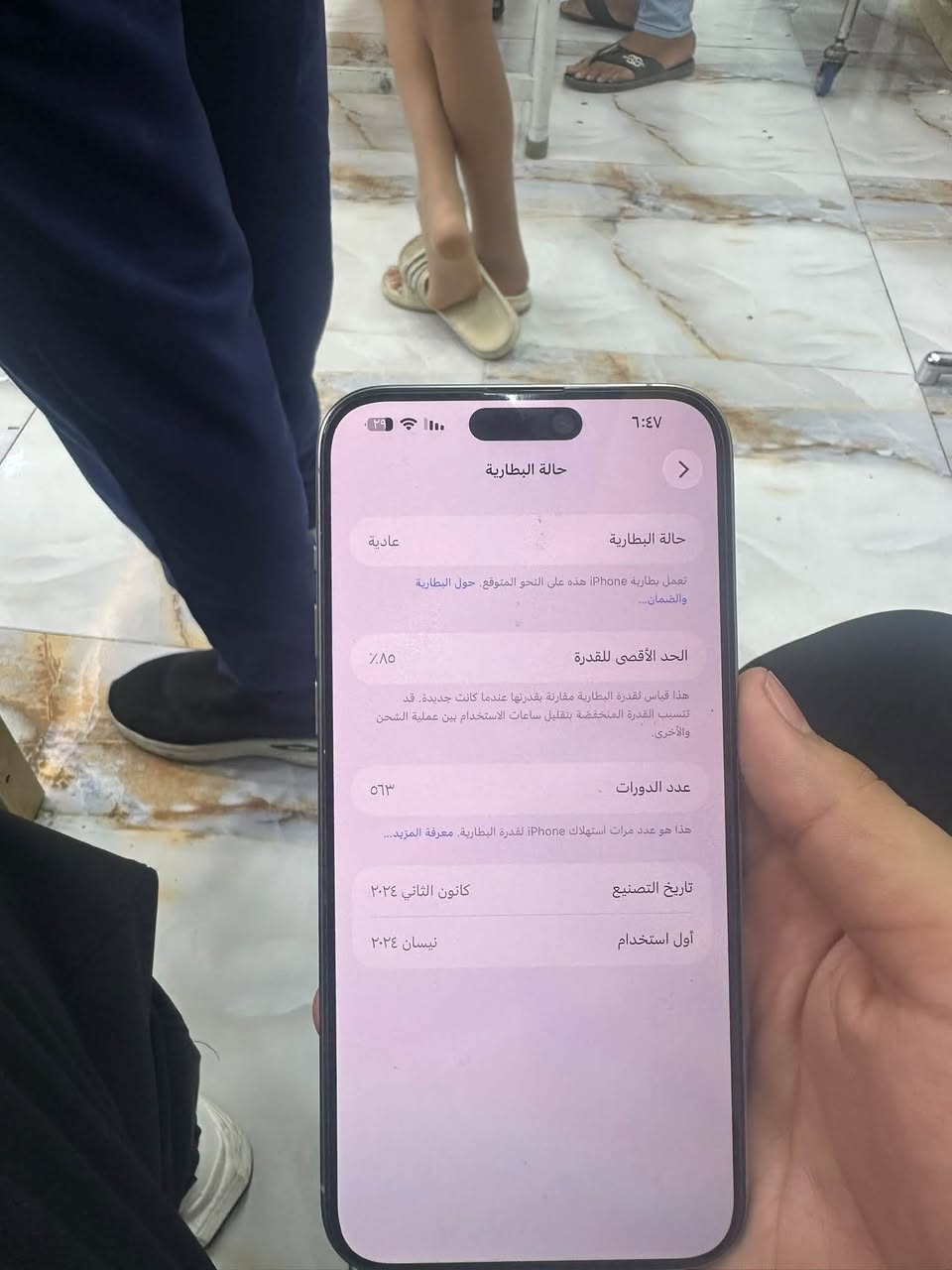 آيفون ١٥ برو ماكس • ٢٥٦ • بطارية ٨٥٪