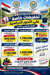 تخفيض ١٠ أيام • تسجيل مخفّض • حي ميسان