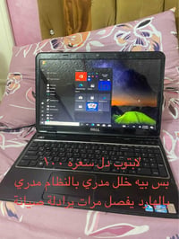 لابتوبات • ناصرية • ذي قار
