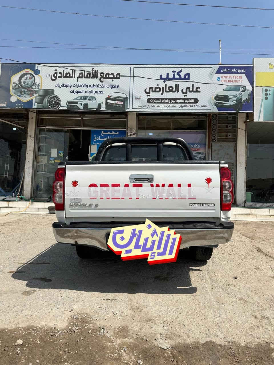 كريت 2019 كفاله عامه 
رقم قادسيه
سنويه 29
تبريد ثلج
حداديه توهه مسويه
ماشيه 180
جديده كارتون
احله من صوره
***********
***********
ديوانيه الحمزه الشرقي

نص مكتوب في الصور:
- الاشنين
- الاشباب 5