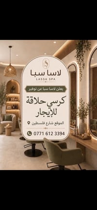 للاستفسار خاص