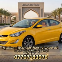 خط طالبات • جامعة جعفر الصادق • انترنت وتبريد