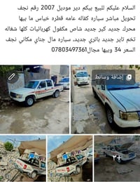 ٢٠٠٧ • محرك جديد • تحويل مباشر
