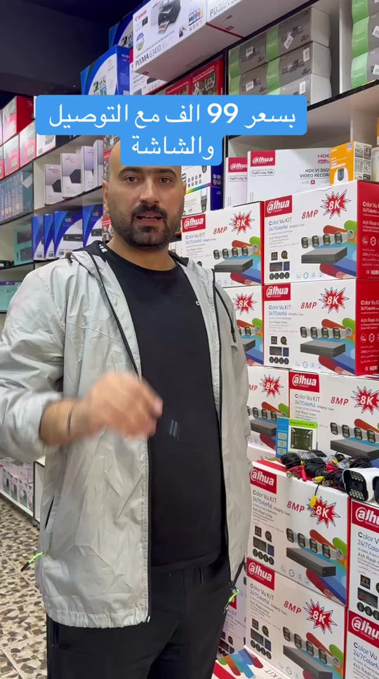 🚨 99 ألف وتكمل منظومة المراقبة! 🚨 لا تخلي بيتك أو محلك بدون مراقبة 👀📹 ✅ كاميرات 2 ميكا ملونة ليلاً ونهاراً ✅ شاشة 19 إنج بالة ضمن العرض ✅ وضوح ومراقبة ليل ونهار ✅ ضمان سنة على الكاميرات والجهاز 🚚 والتوصيل علينا مجاناً 🔥 كل هذا بسعر 99,000 دينار فقط 📍 شركة المعرفة 📞 *********** #كاميرات_مراقبة #عرض_99_الف #بغداد #العراق #كاميرات   
