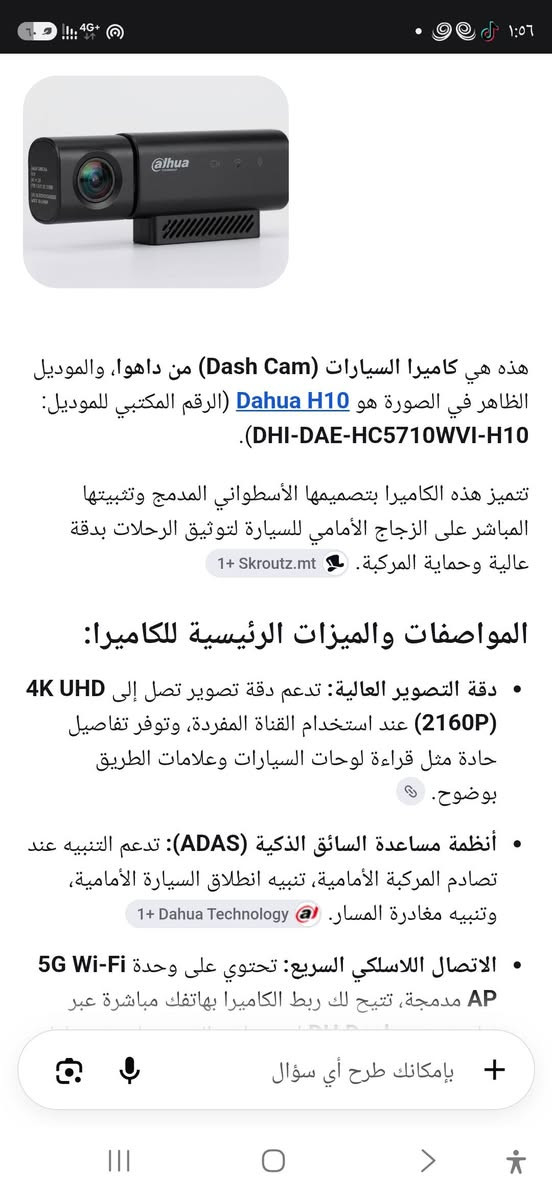 داش كام • داهوا H10 • ٤K