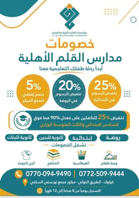 قلم • كركوك • ابتدائي