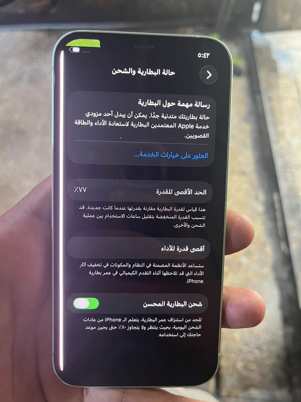 للبيع ١٢ عادي مكفول  فقط ضهر مفطور شاشة بيها خط ذاكره١٢٨
بطارية٧٧

١٦٠ الف قفل مستعجل علية ربع ما ينزل ١٦٠ قفل 🔏 عنوني بغداد كريعات

***********
