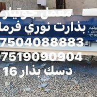لا توجد تفاصيل  نص مكتوب في الصور: - معمل جوتيار - بذارت نوري فرمان - ...