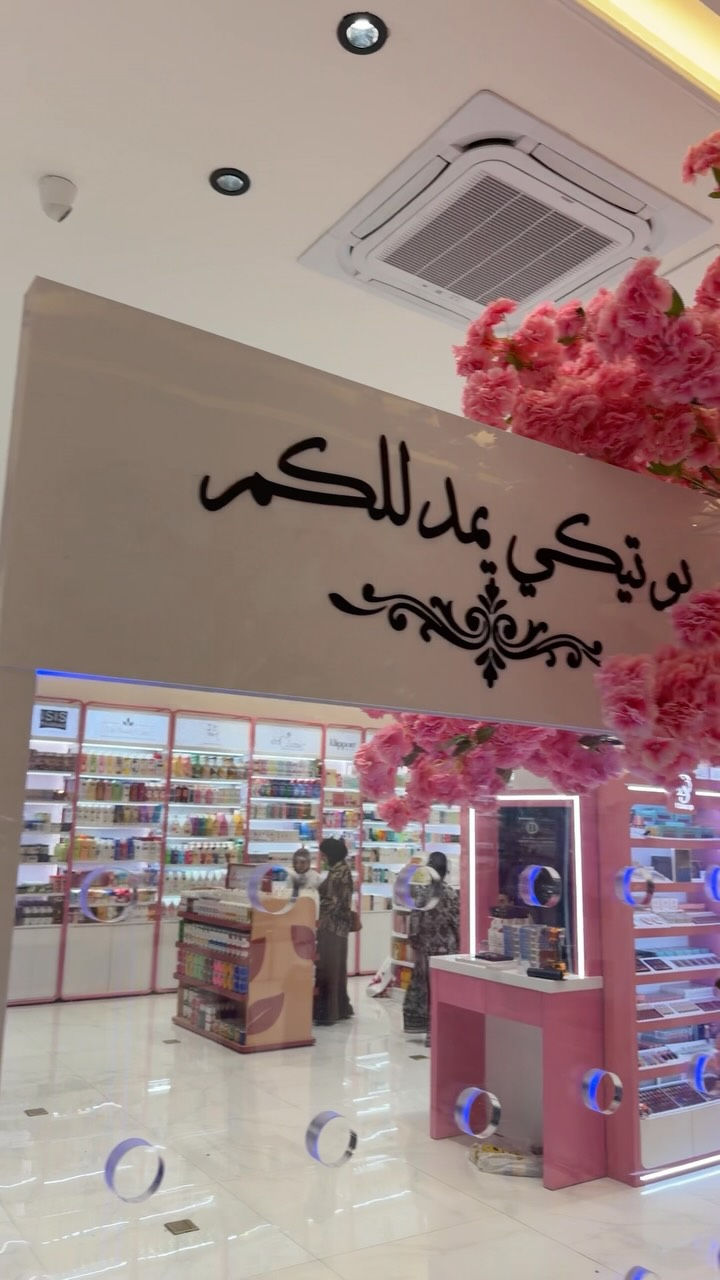 ⁨	⁨	⁨	⁨	بسم الله ماشاء الله 🌏

ننتظركم اليوم  الجمعه 18 _9 الافتتاح التجريبي لشركة بوتيكي 
فرع شارع الوفود 🌏 من الساعه 10 صباحاً لساعه 12 ليلاً نستقبلكم بكل حب 🧡 💓 ❤️

#بوتيكي_يمدللكم_🅱️ 

#الحمد_لله_كما_هو_اهله_🅱️⁩⁩⁩⁩
