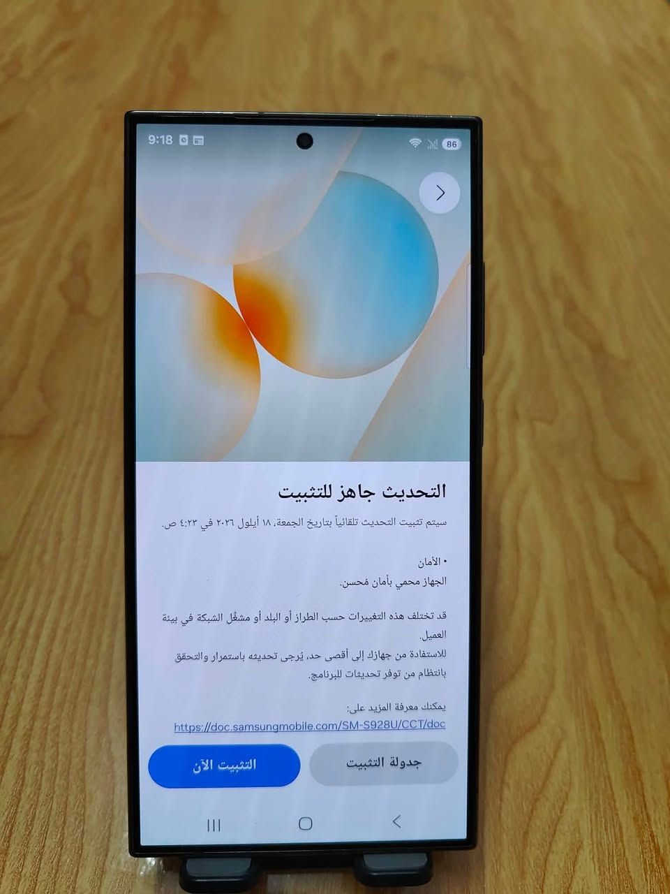 اس 24 الترا أمريكي ذاكرة 256 لون اسود تيتانيوم
يشغل شريحة خارجية وشريحة الكترونية
نظافة عالية بدون شخوط
سعر 830 نهايته بدون مراوس
***********

نص مكتوب في الصور:
- 9:16 86 العناية بالجهاز رائع! هاتفك يعمل بشكل سلس. البطارية 86% تعلم أنماط الاستخدام... مكان التخزين 12% مُستخدَم ٣١,٧ جيجابايت | ٢٥٦ جيجابايت الذاكرة 32% مُستخدَم ٣,٨ جيجابايت | ١٢ جيجابايت الأداء ملف تعريف الأداء عادي التحسين التلقائي
- 9:18 86 والتحديث جاهز للتثبيت سيتم تثبيت التحديث تلقائياً بتاريخ الجمعة، ۱۸ أيلول ۲۰٢٦ في ٤:٢٣ ص. الأمان الجهاز محمي بأمان محسن. قد تختلف هذه التغييرات حسب الطراز أو البلد أو مشغل الشبكة في بيئة العميل. للاستفادة من جهازك إلى أقصى حد، يُرجي تحديثه باستمرار والتحقق بانتظام من توفر تحديثات للبرنامج. يمكنك معرفة المزيد على: https://doc.samsungmobile.com/SM-S928U/CCT/doc جدولة التثبيت التثبيت الآن