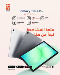 سامسونج تاب A11+ • ١٢٨ جيجا • شارع الجزائر