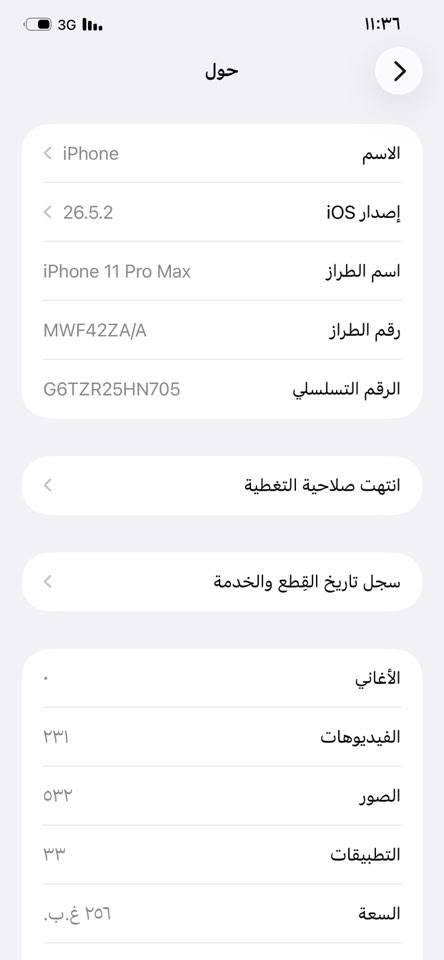 سلام عليكم ايفون ١١ برو ماكس
ظهر مفطور كما موضح بالصورة 
سماعه عاطله الجوه
ذاكرة ٢٥٦ نموذج M
شرق اوسط 
الجهاز ابلادي ما مفتوح 
والسماعة العاطلة ينزل من سعر الموبايل 
فيس ايدي شغال 
*********** واتس فقط
