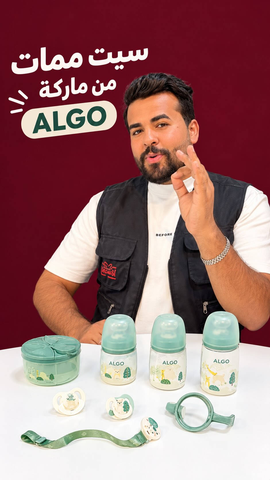 سيت رضاعة • ALGO • كربلاء