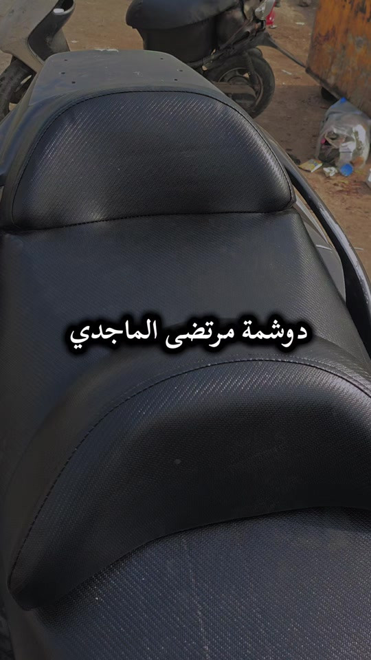 دوشمة • سلفر • مرتضى الماجدي