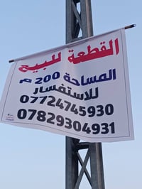 للبيع. قطعه سكنيه.ركن حي العدل.. مساحة 200م. خدمات ماء كهرباء تبليط @إ...