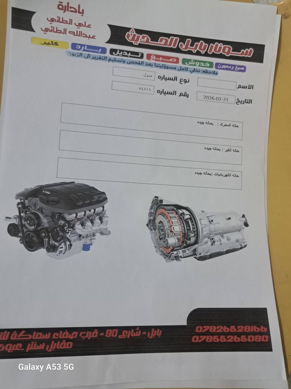 السلام عليكم ...
كيا سول موديل ٢٠١٧ لون مميز وارد أمريكي كندي رقم بابل الجديد كامل المواصفات ١/١ السنوية بإسمي نافذه لغاية ٢٠٢٩
المواصفات :
محرك جي دي آي ٢٠٠٠ 
بانوراما
تبريد ممتاز 
كامل مواصفات
السياره بدون حادث

السعر ١٢٨وبيها مجال بسيط 
***********
