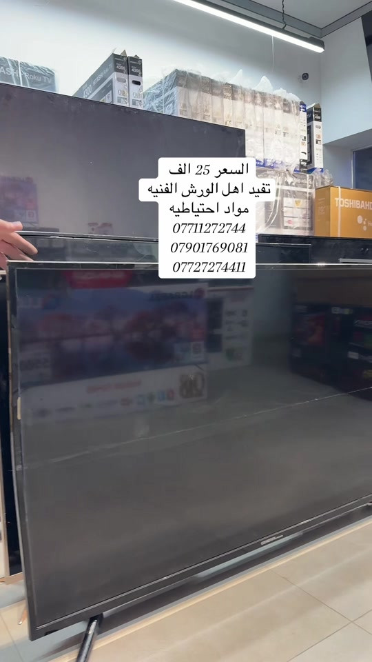 شاشات متضرره او مكسور متوفر اكثر من 60 قطعه لاستفسار ***********

نص مكتوب في الصور:
- السعر 25 الف
- تفيد اهل الورش الفنيه
- مواد احتياطيه
- ***********
- ***********
- ***********