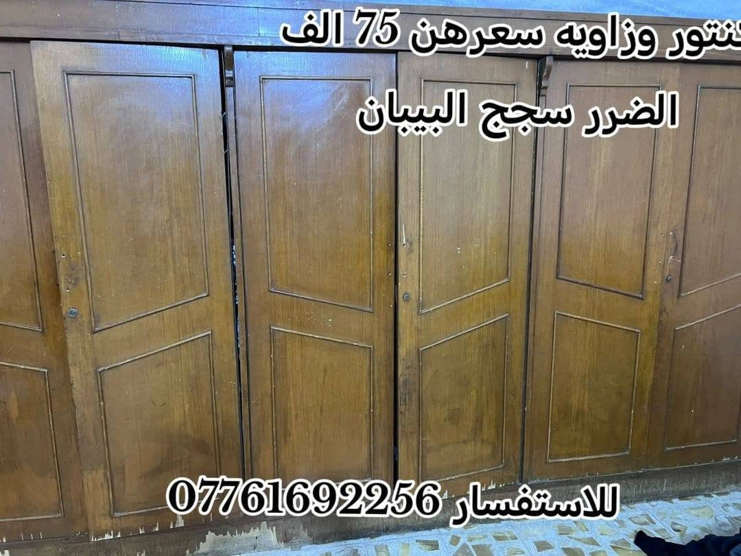 السلام عليكم اغراض للبيع مكانهن ام الكبر والغزلان قرب مرطبات الباندا

نص مكتوب في الصور:
- فخم مكتبي الضرر موضح بلصوره عوزه دوشمه سعره 250 للاستفسار ***********
- نتور وزاويه سعرهن 75 الف الضرر سجج البيبان للاستفسار ***********
- السلام عليكم توسوت 3 طن مستخدم 2 موسم بدون ريمونت شغال فول عوزه بس غسل عدد 2 سعر الواحد 800 الف اثنينهن 1.600.000 العنوان ام الكبر والغزلان يم مرطبات باندا
- طباخ ب 75 الف للاستفسار ***********