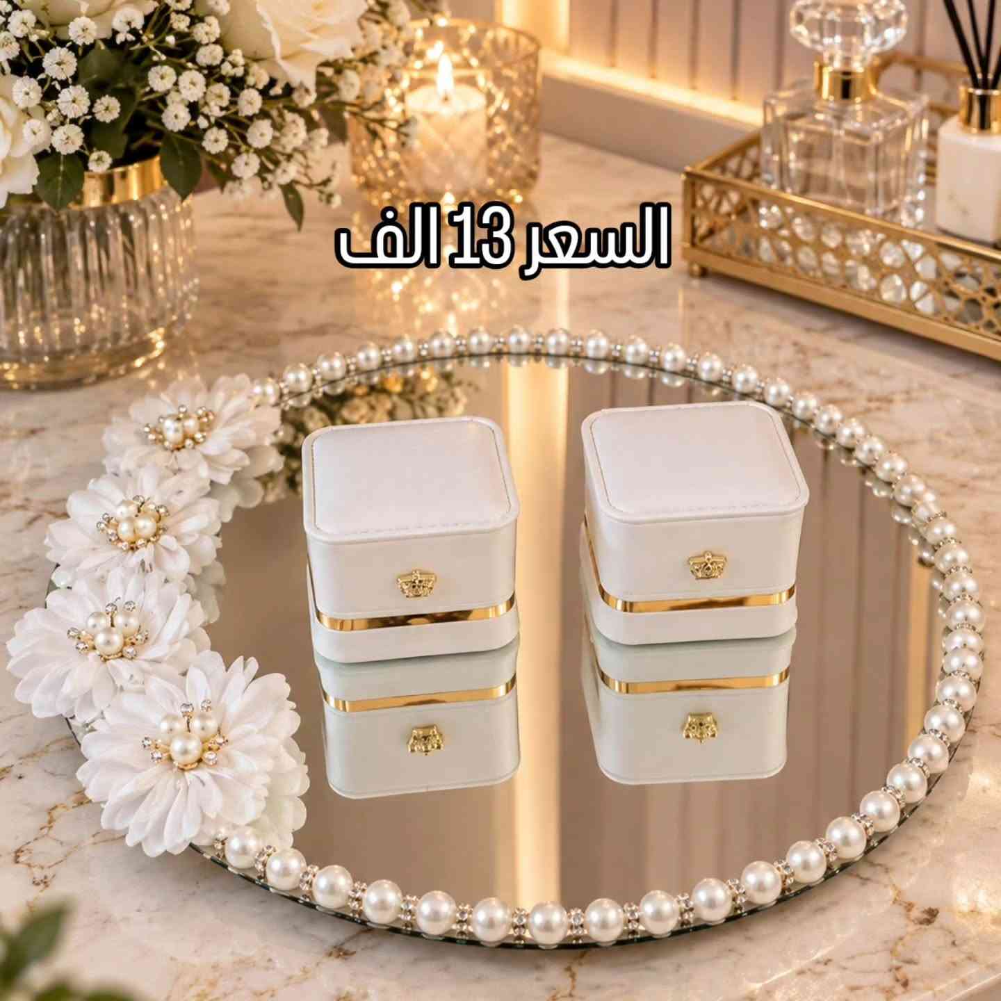 صينية خواتم • قابل للطباعه