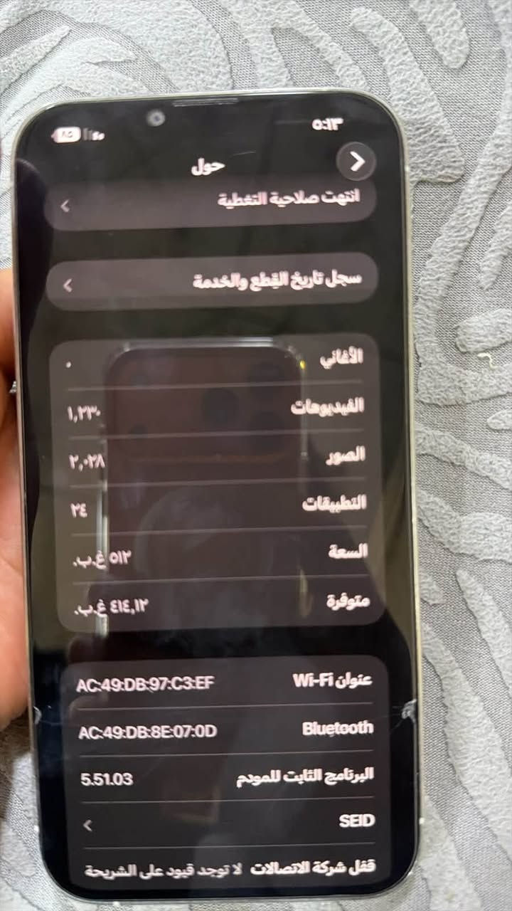 تلفون 13 برو ماكس ذاكره نص تيرا مبدل بطاريه وكامرا اصليه وضهر مكسور ول شاشه بيها ضلال صارلها سنتين تقريبا عندي وما عليها شي واذا حطيتها عل وضع الداكن ما تبين اصلا هاي للمصداقيه اني مكلف بل نشر رايده الولد ب 550وبي مجال بسيط للشراي العنوان البلديات ***********
