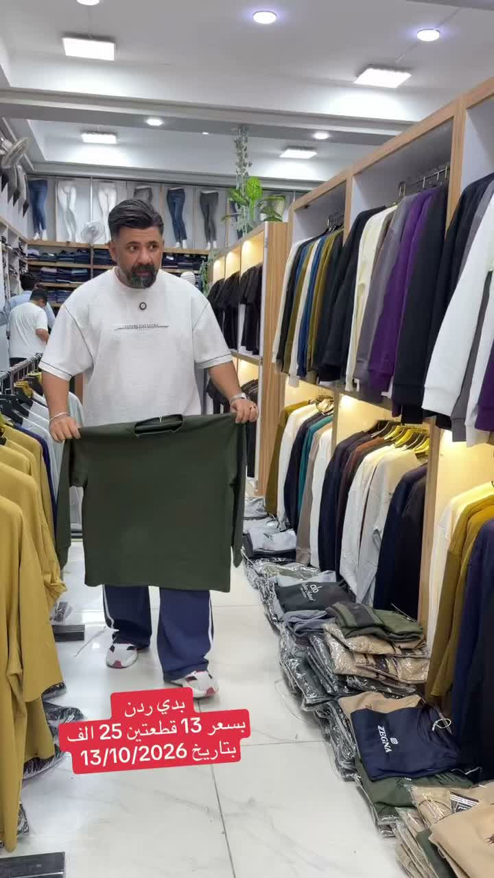 النجف الأشرف • قطعتين • توصيل محافظات