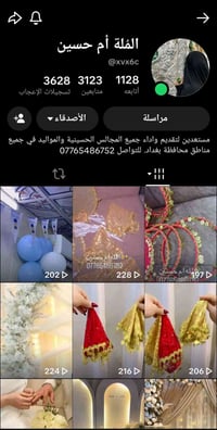 🎤✨ لأن كل مناسبة إلها صوت يليق بيها… ✨🎤 🌸 المُلا أم حسين 🌸 صوت عذب، أد...