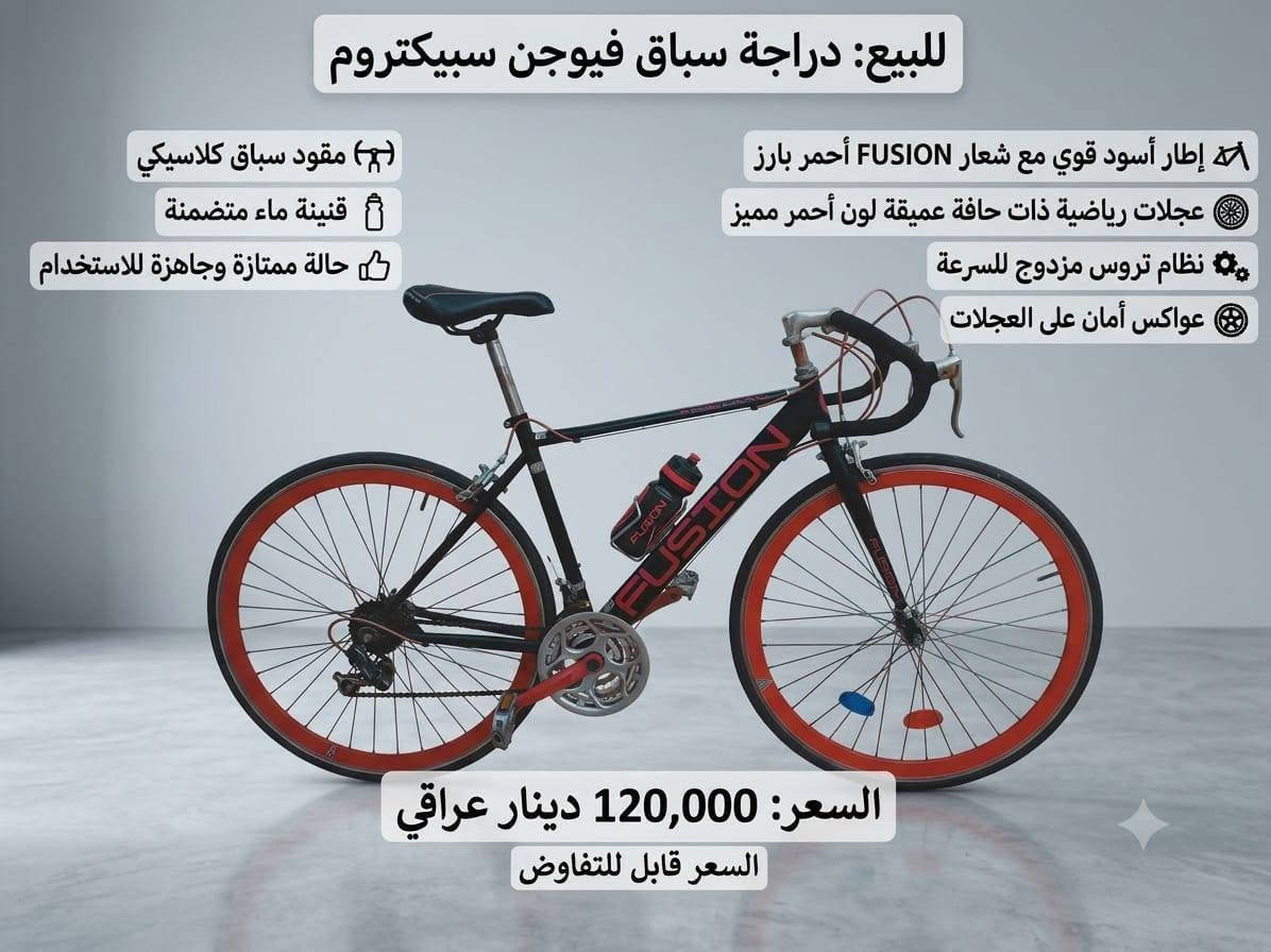 فيوجن سبيكتروم • C700 • حالة ممتازة