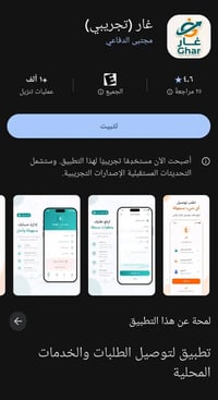 مجموعة مبرمجين • تطبيق جاهز • رفع عالستور