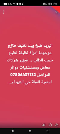 طبخ منزلي • نظيف طازج • البصرة القبلة