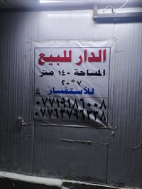 طابو صرف • شهداء البياع • ١٤٠م