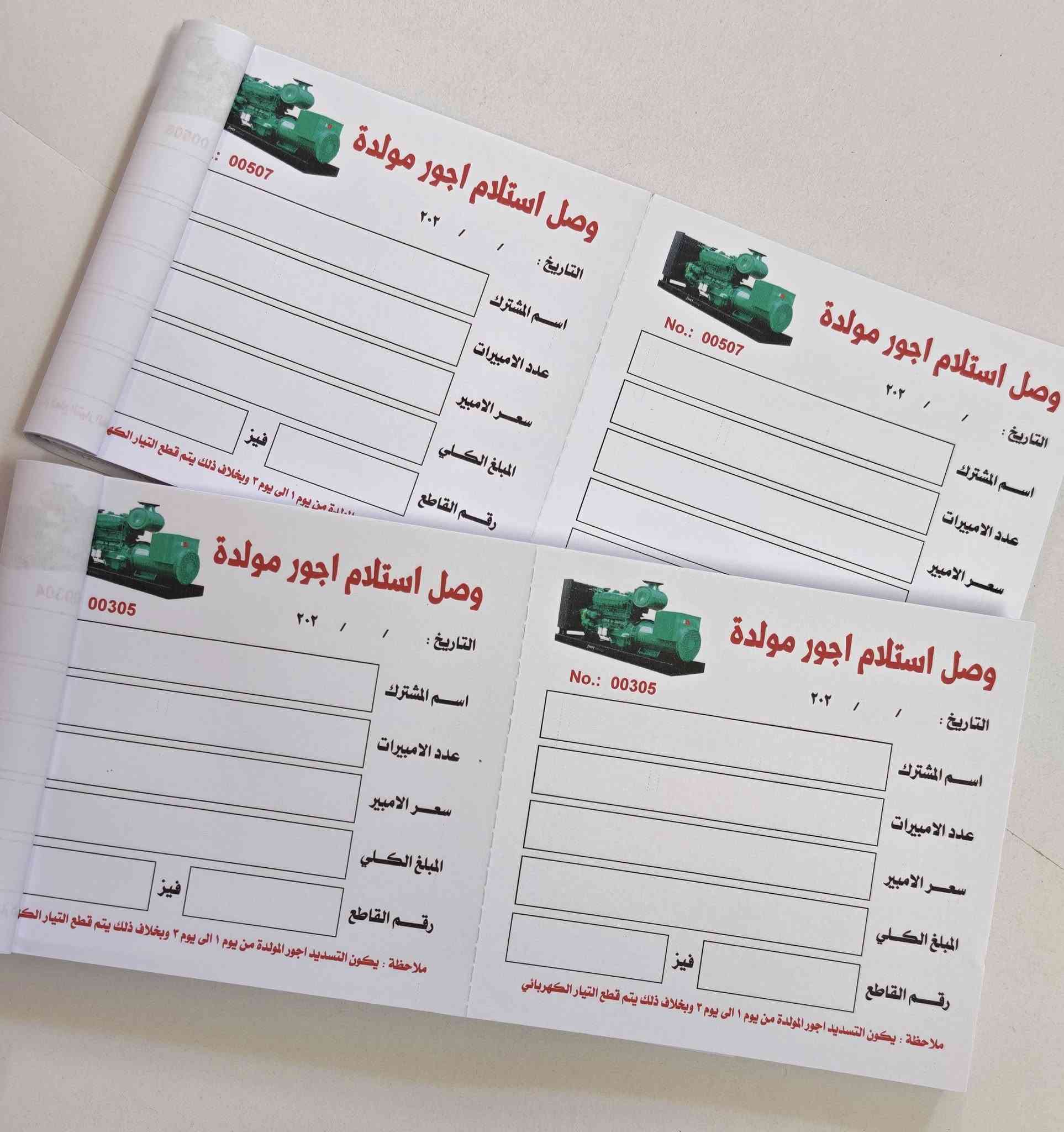 وصولات مكربنة • تصميم مجاني • توصيل كل العراق