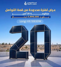 ألواح لونجي ١٠ • بطارية ديا ١٦kW • انفيرتر ديا ٦kW