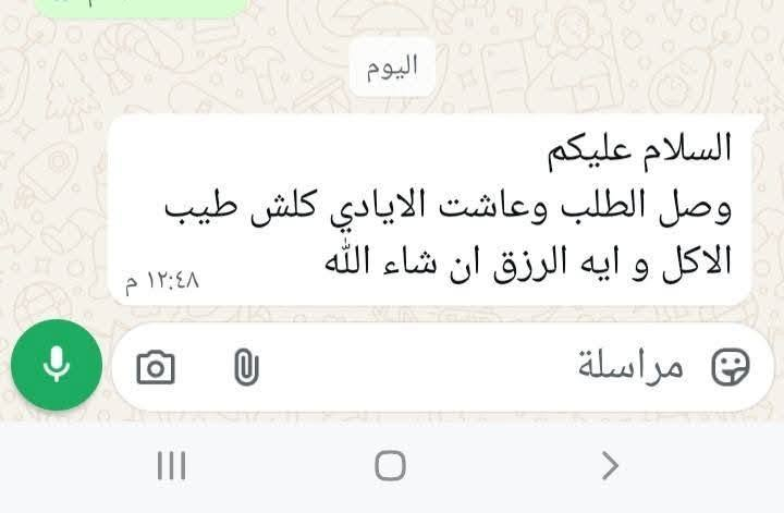 متوفر دولمه ألي يحب يثبت حجز جدر يكفي 5نفرات ب11 الف للحجز مراسلة الحساب او التواصل ع واتساب لرد السريع *********** متوفر توصيل داخل الشطره فقط

نص مكتوب في الصور:
- طلبات اليوم الف عافيه عيوني
- @.1.11678 من تعليق TikTok
- حبيبتي تجنن الدولمه عاشت ايدج... واللبن شكد طيب 2:12 م الف الف عافيه 2:13 م
- اليوم
- السلام عليكم
- وصل الطلب وعاشت الايادي كلش طيب
- الاكل و ايك الرزق ان شاء الله
- ١٢:٤٨ م
- مراسلة
- ان شاء الله اني ماكلة دولمتكم كلش طيبة عاشت ايدكم الف عافيه Message...