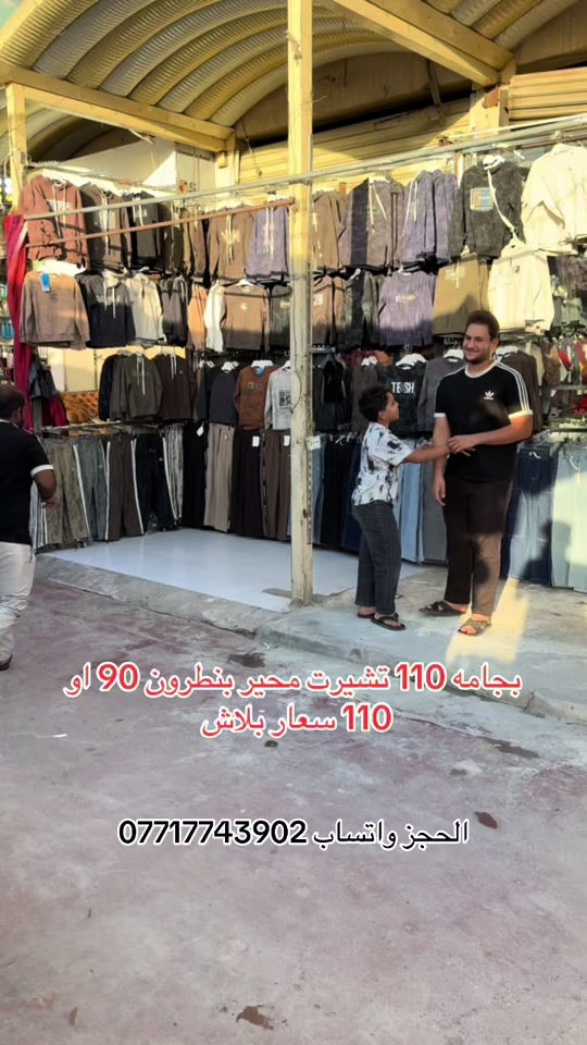 ملابس أطفال • بجامة ١١٠ • تيشيرت ٩٠/١١٠