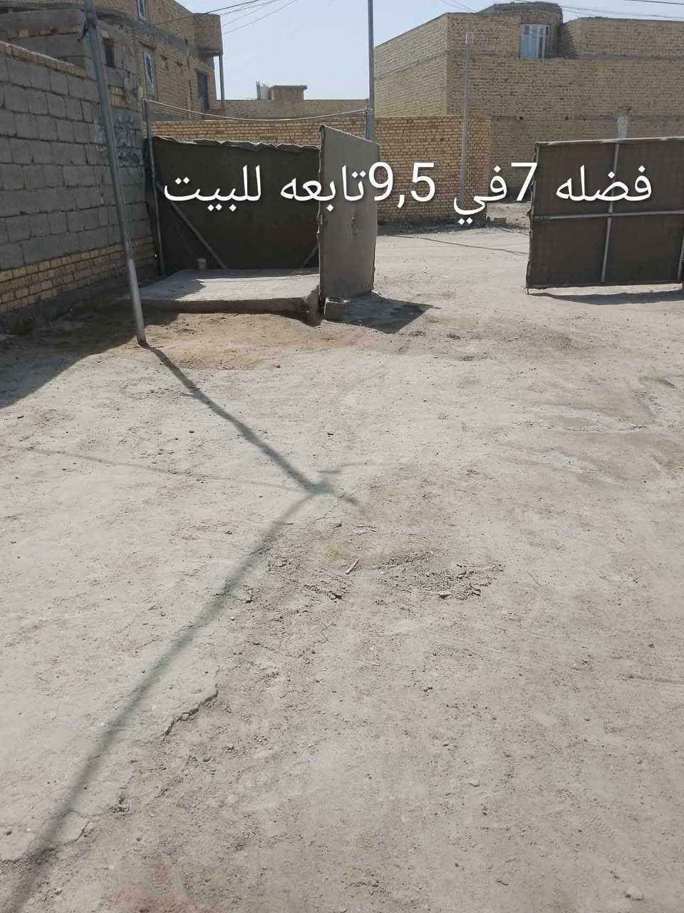 بسم الله دار للبيع زراعي أو مراوس مساحه250م بي وصل تمليك ماء وكهرباءثري فيز ومجاري وكيبل ضوئي خلف المستشفى التركي شارع السبيس وي البوري بتجاه حولي الاسكان ثاني بيت عن شارع السبيس بناء طابوق فقط السياج بلوك كهربائي والصحيات صب كونكريت رباط وسقف غرفتين وصاله ومطبخ وحمام وتواليت داخلي ومناور جاهزات بيه نواقص الدرج مامطبگ والبيتونه مبنيه 5سوف والديوانيه هيكل السعر95 جوى السوك لتواصل صاحب الدار ***********بي واتساب مو شراي اعبر المنشور الله يرحم والديك

نص مكتوب في الصور:
- الشارع 15 م من السبيس للبيت
- الواجهة 9,5م نزال 27م =257m
- فضله 7 في 9,5 تابعه للبيت
- مدخل البيت
- تواليت 2,5 في 1,5 حوش 9,5 في 4
