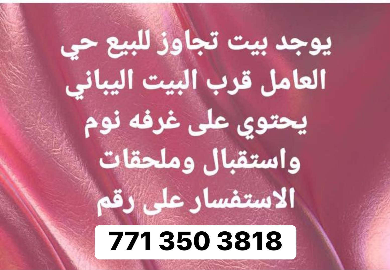 بيت للبيع • غرفة نوم • حي العامل
