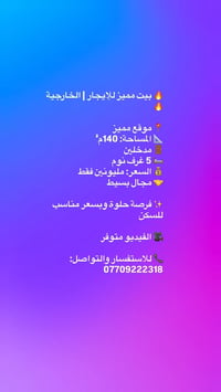الخارجية • ١٤٠م • ٥ غرف