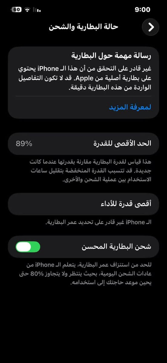 للبيع ايفون 12 Pro Max

*الذاكرة*: 256GB

*اللون*: ازرق

*البطارية*: 89‎‎% مستبدله شحن ميخربط 

*الشاشة*: مستبدلة 3 خيارات - الوان ولمس مكفول

*الكامرات*: مكفوله

*الشغال*: اتصال ✅ سيم كارت ✅ فيس ايدي ✅

*الحالة*: بدون عطل او مشكلة. تجي تفحص على راحتك

*السعر*: 375 ألف وبي مجال بسيط

*المكان*: بغداد - حي البنوك. توصيل ماكو

*للتواصل*:*********** واتساب متواجد
